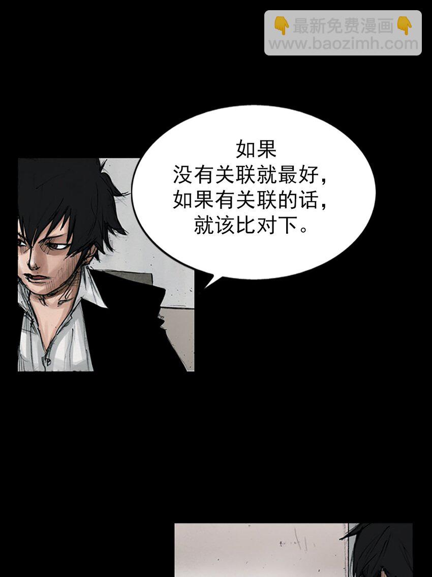 勝券在握 - 第121話 上 - 1