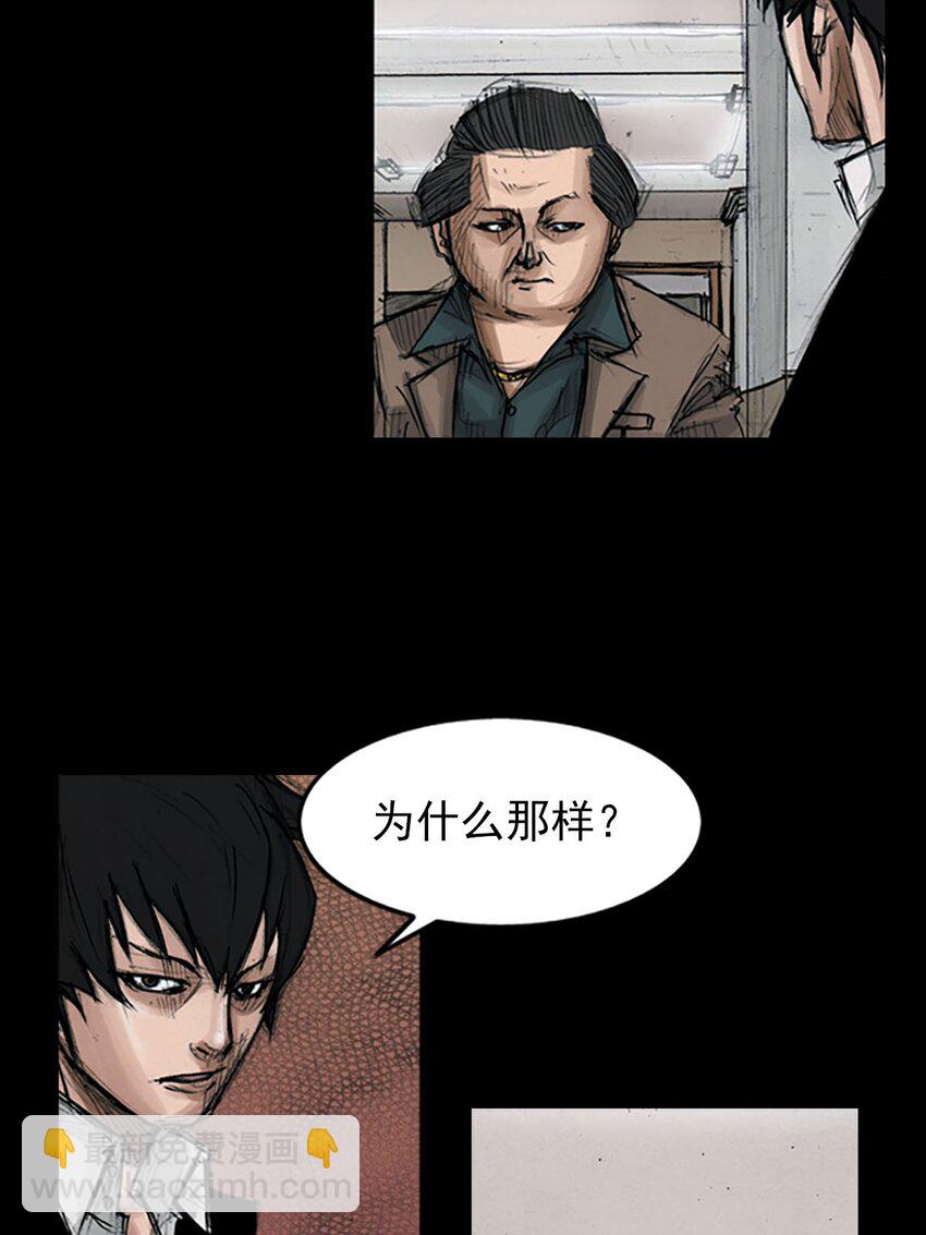 勝券在握 - 第121話 上 - 2