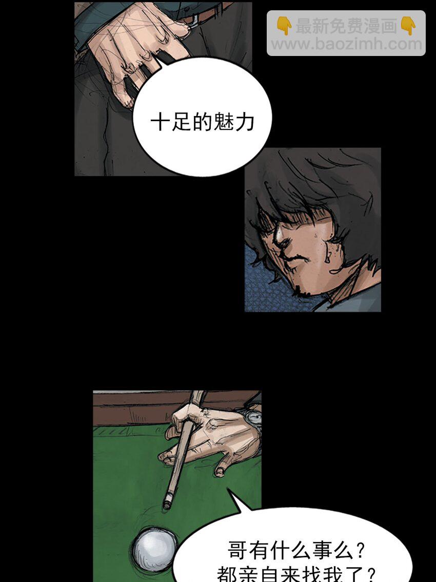 勝券在握 - 第121話 上 - 4