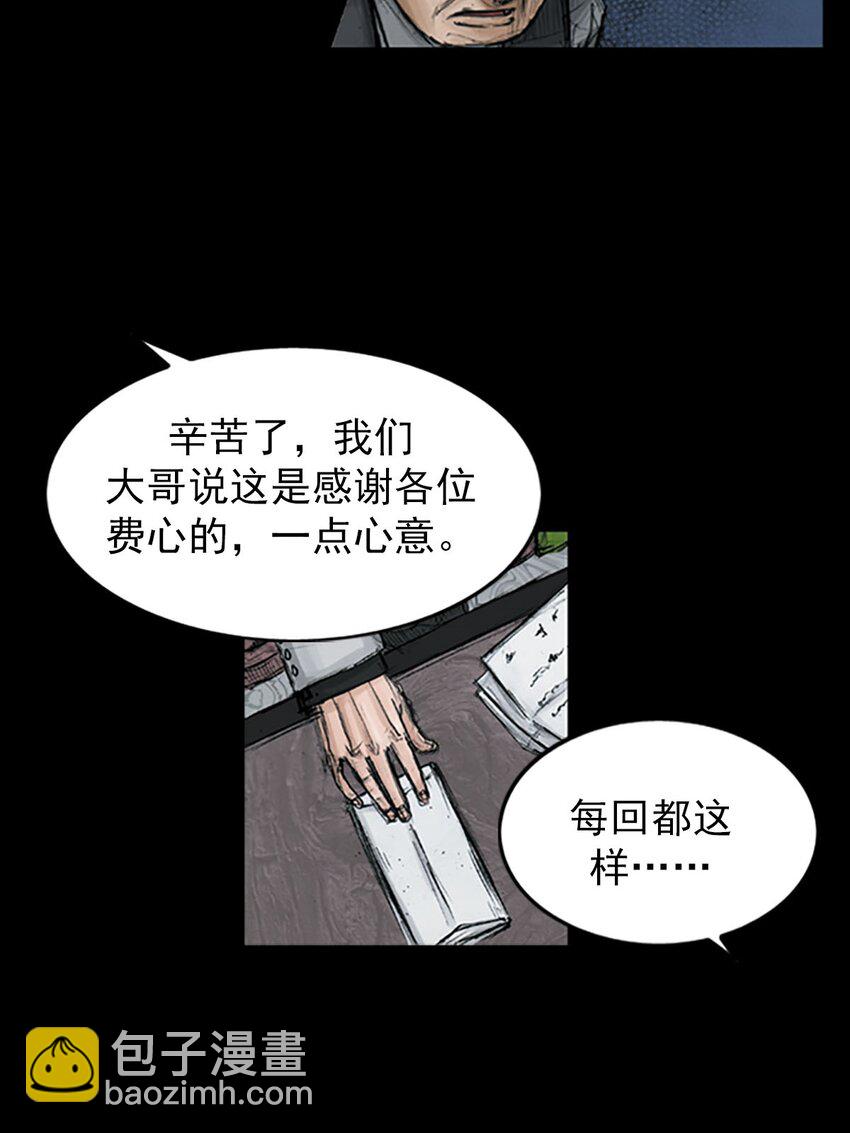 勝券在握 - 第121話 上 - 4