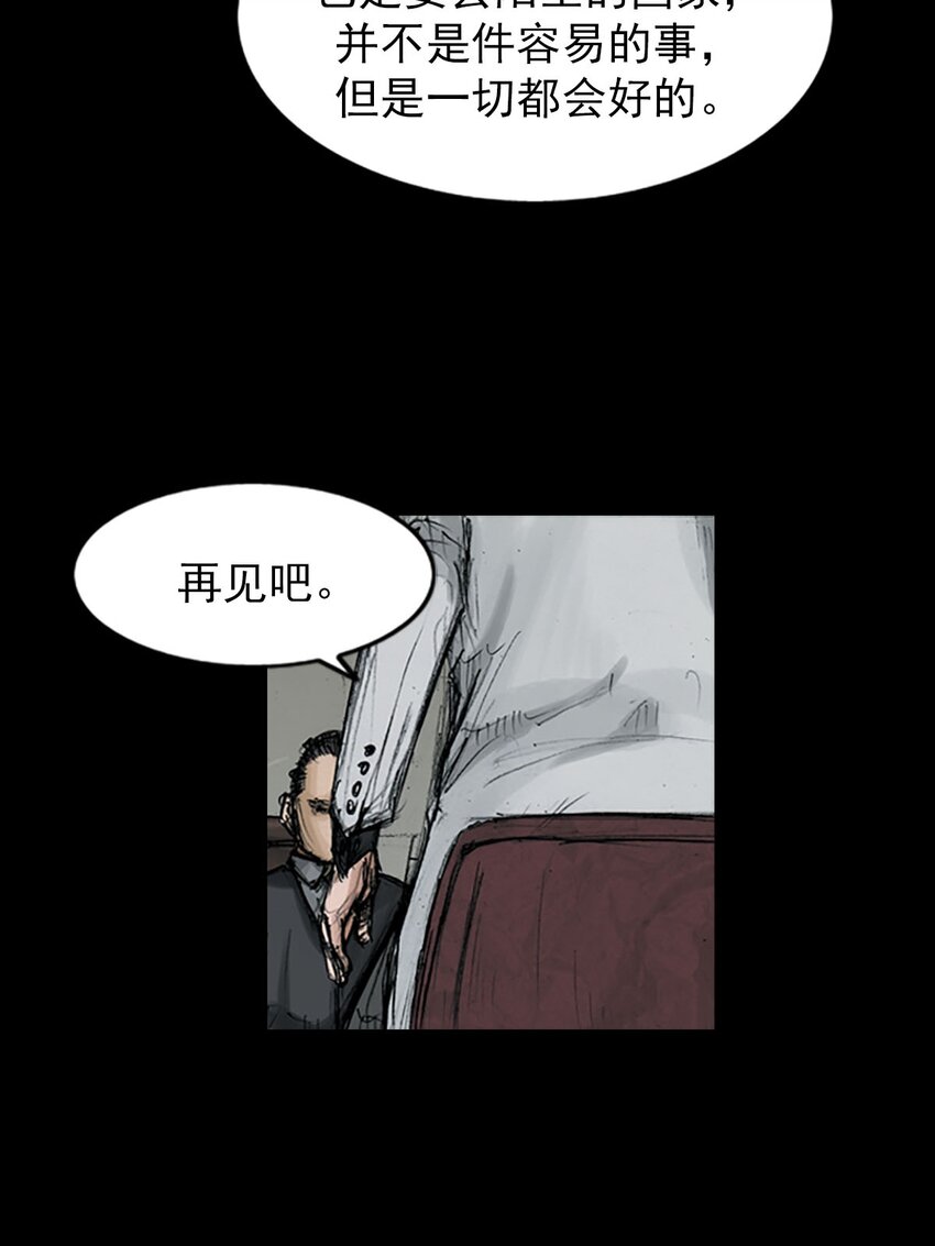 勝券在握 - 第121話 上 - 1