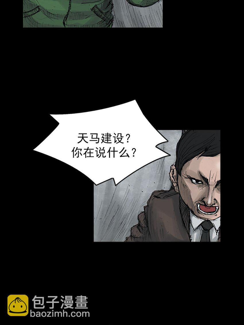 勝券在握 - 第123話 上 - 4