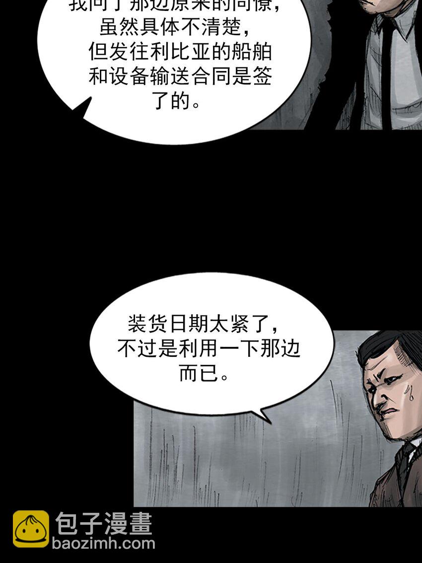 勝券在握 - 第123話 上 - 6