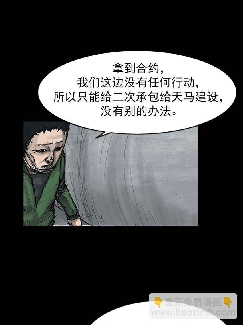 勝券在握 - 第123話 上 - 1