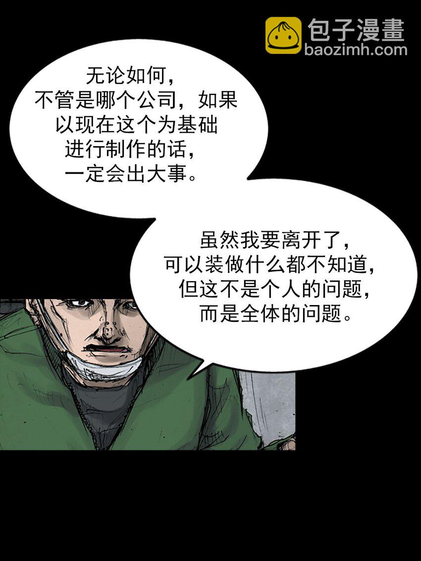 勝券在握 - 第123話 上 - 3