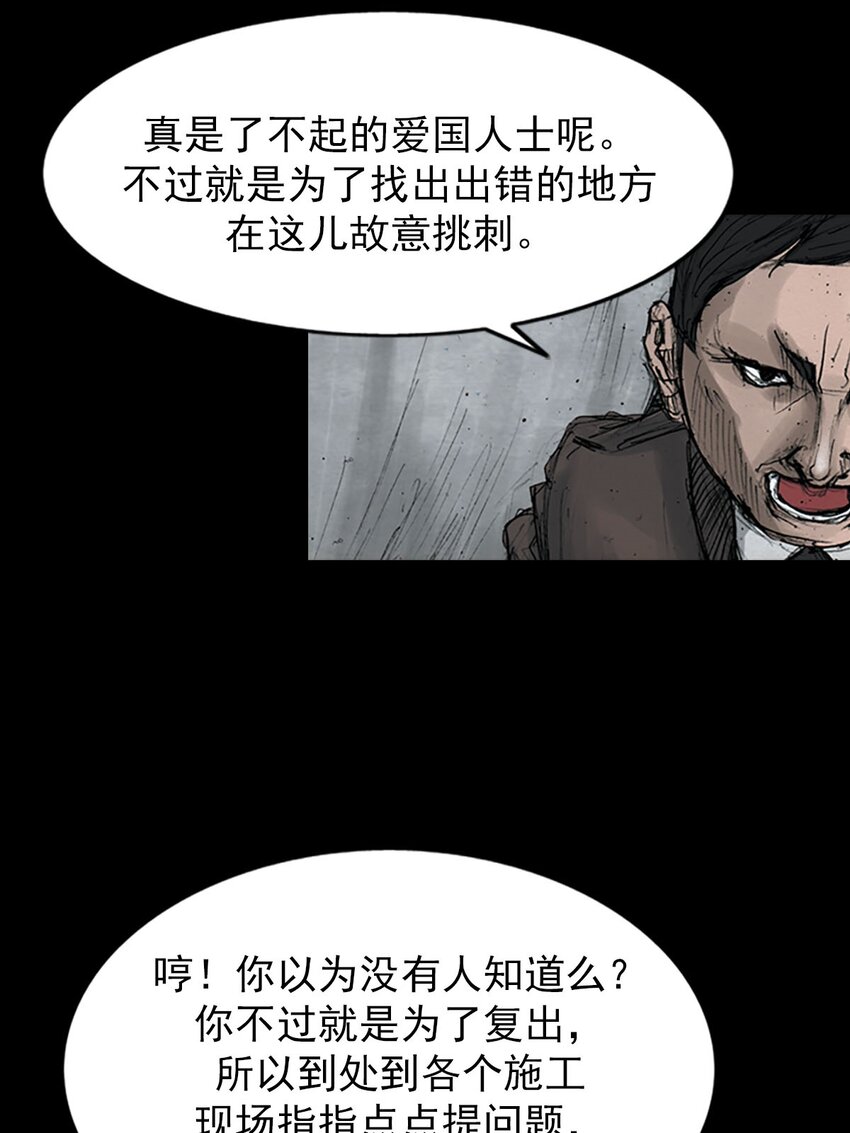 勝券在握 - 第123話 上 - 4