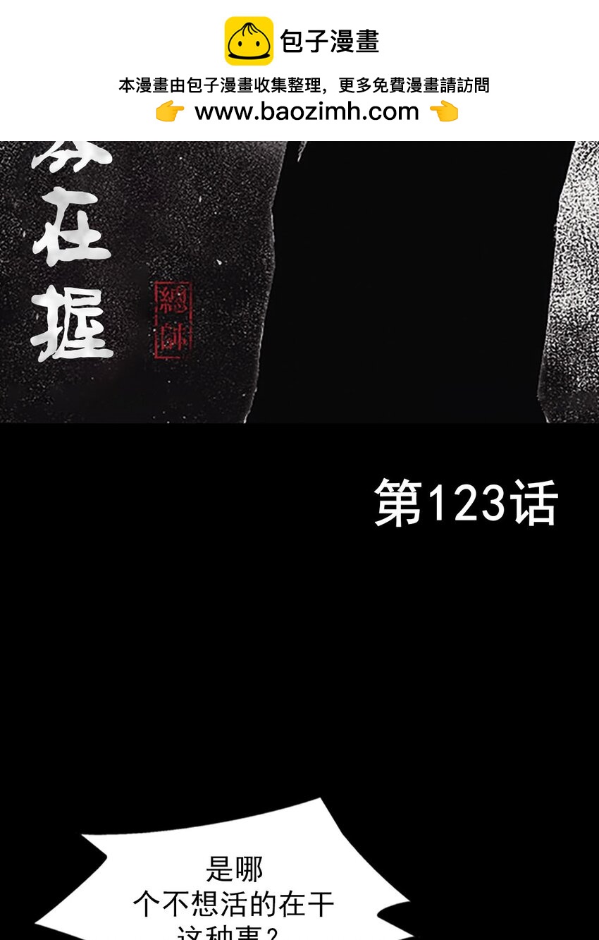 勝券在握 - 第123話 上 - 2