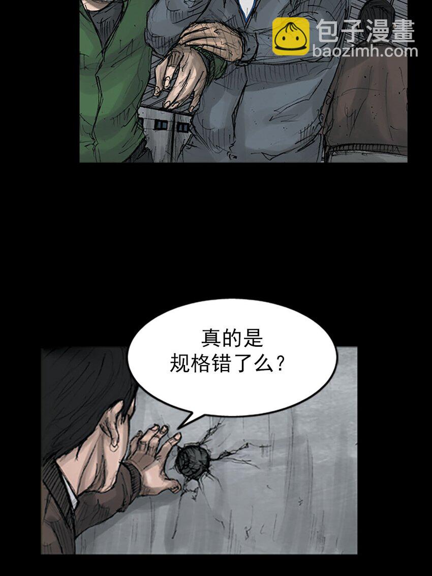 勝券在握 - 第123話 上 - 4