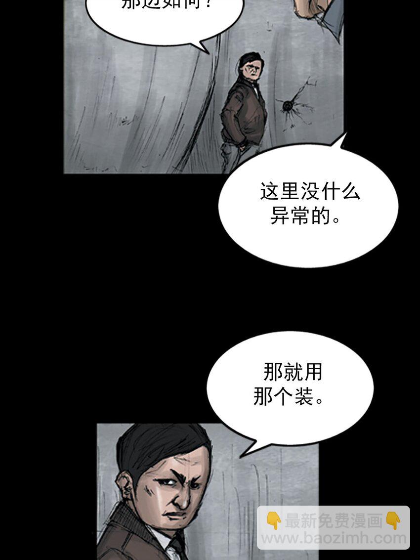 勝券在握 - 第123話 上 - 6