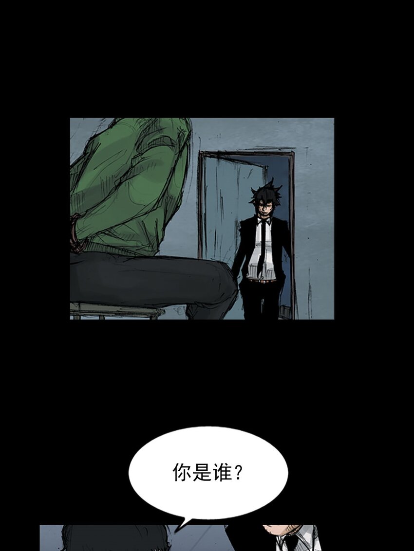 勝券在握 - 第123話 上 - 4