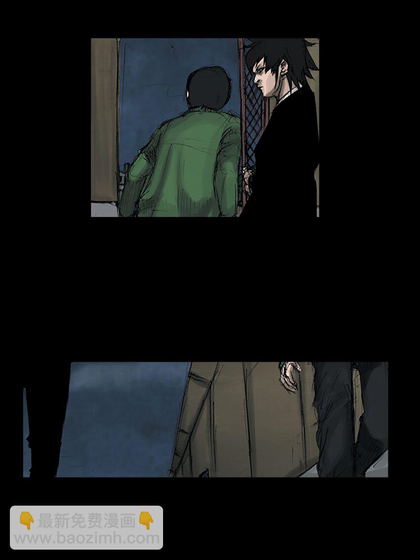 勝券在握 - 第123話 上 - 1