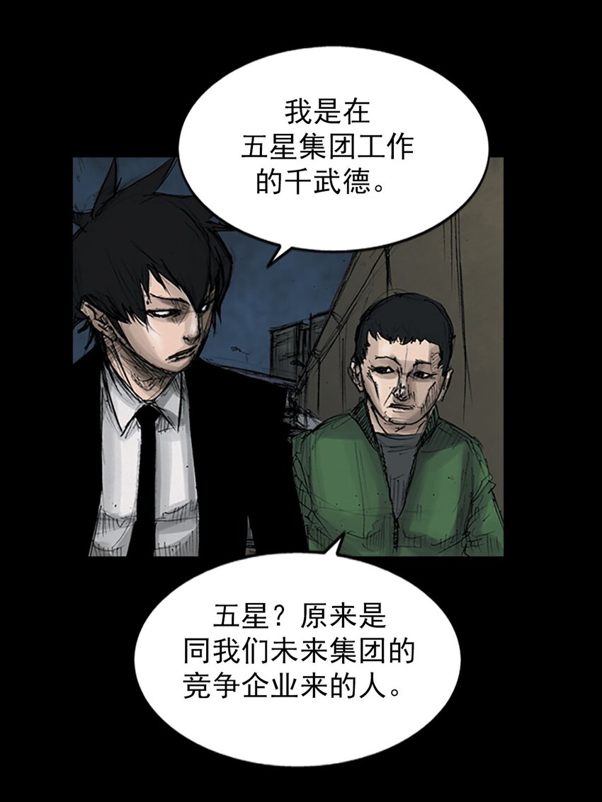 勝券在握 - 第123話 上 - 2