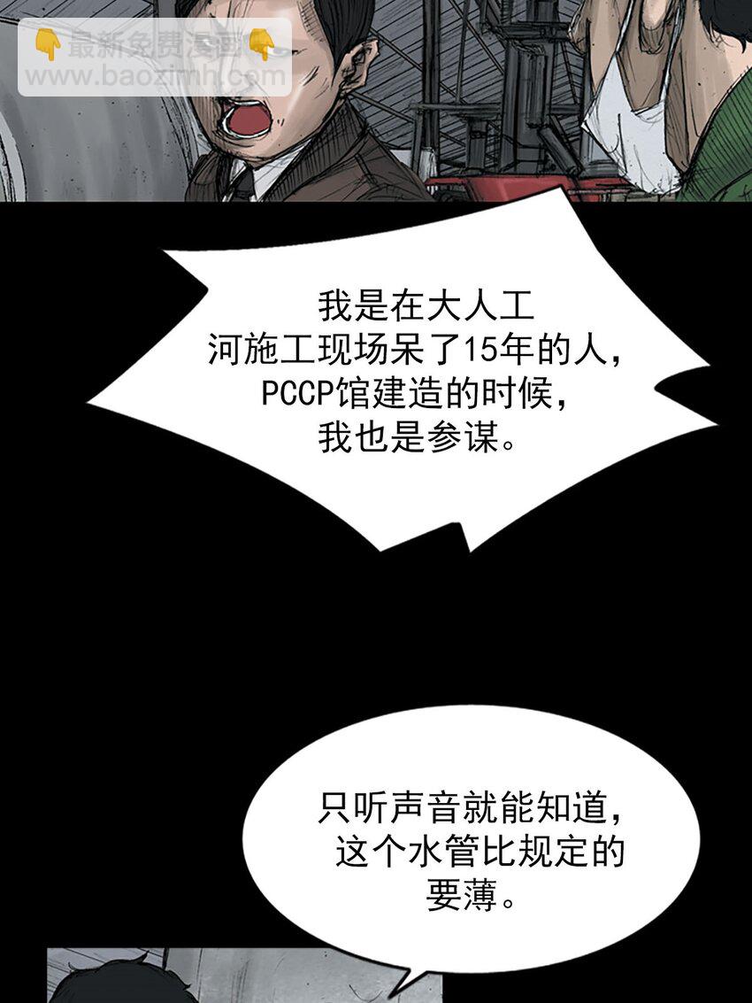 勝券在握 - 第123話 上 - 5