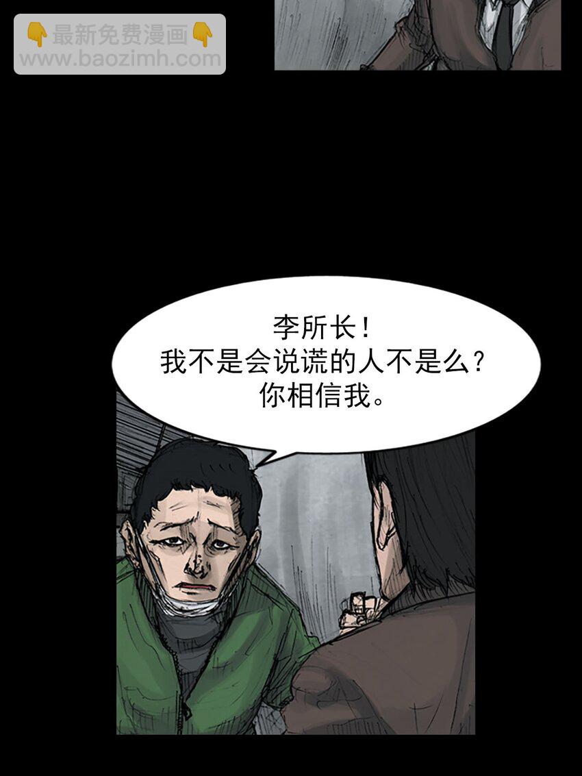 勝券在握 - 第123話 上 - 1