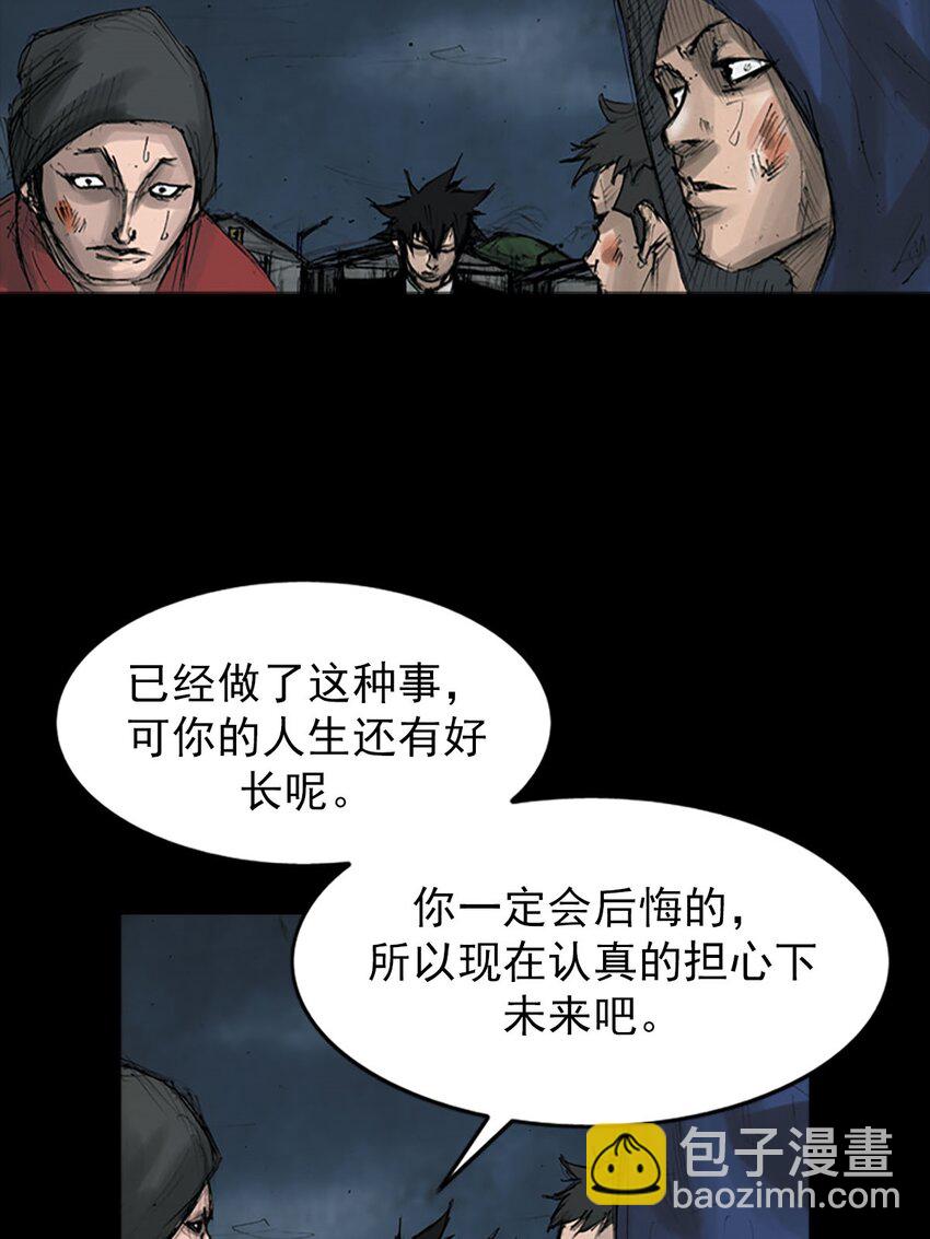 勝券在握 - 第124話 上 - 5