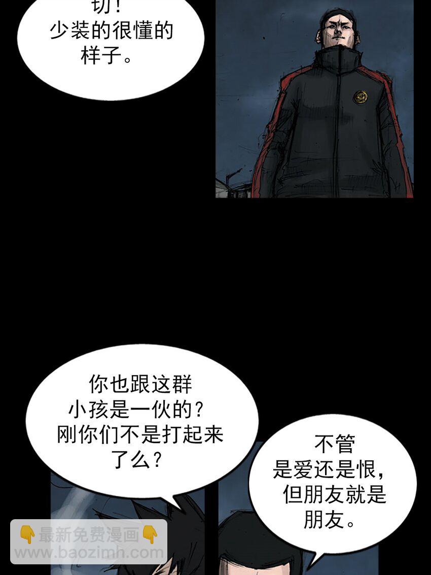 勝券在握 - 第124話 上 - 1