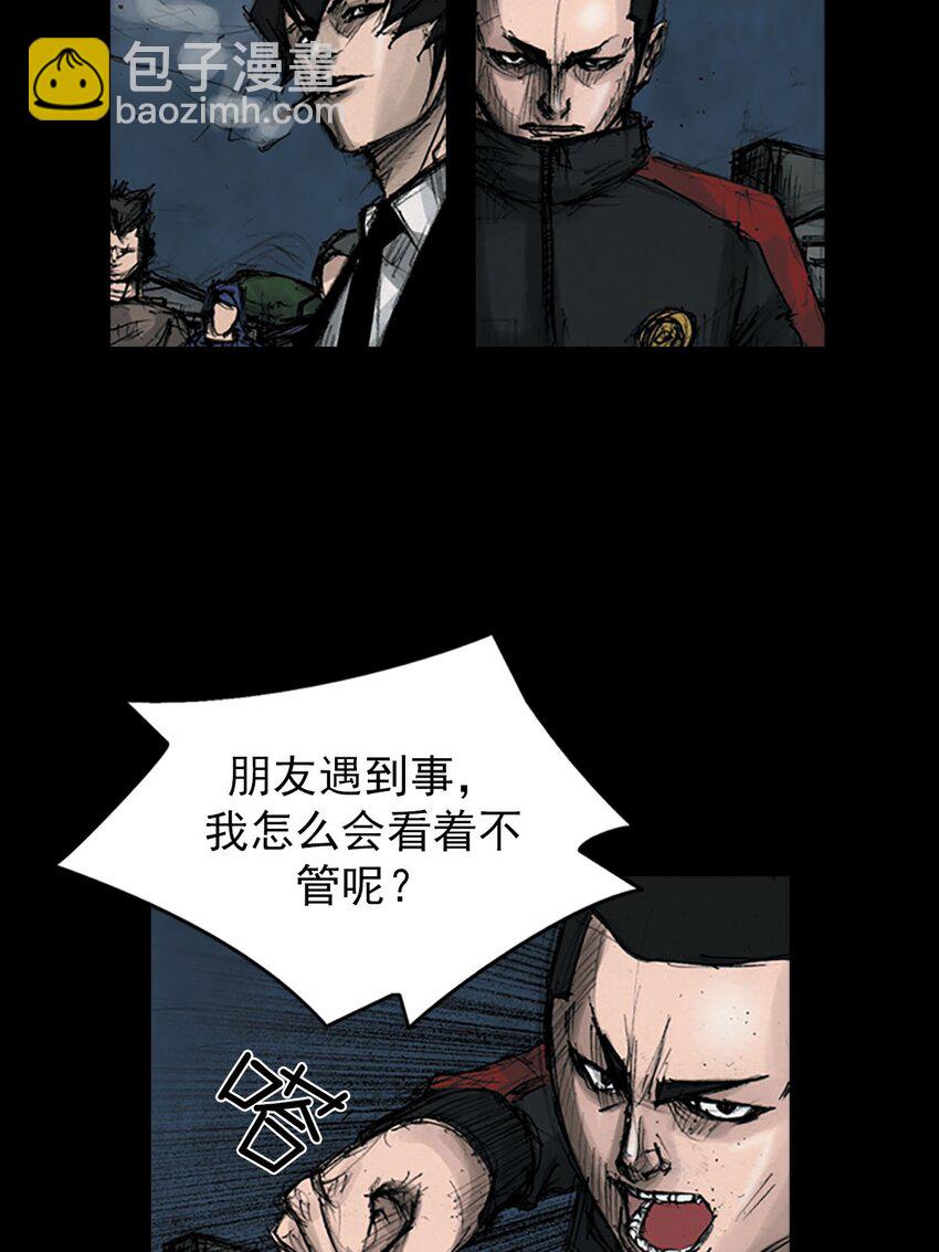 勝券在握 - 第124話 上 - 2