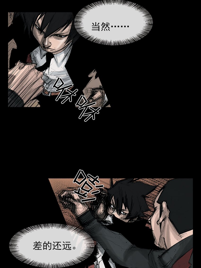 勝券在握 - 第124話 上 - 6