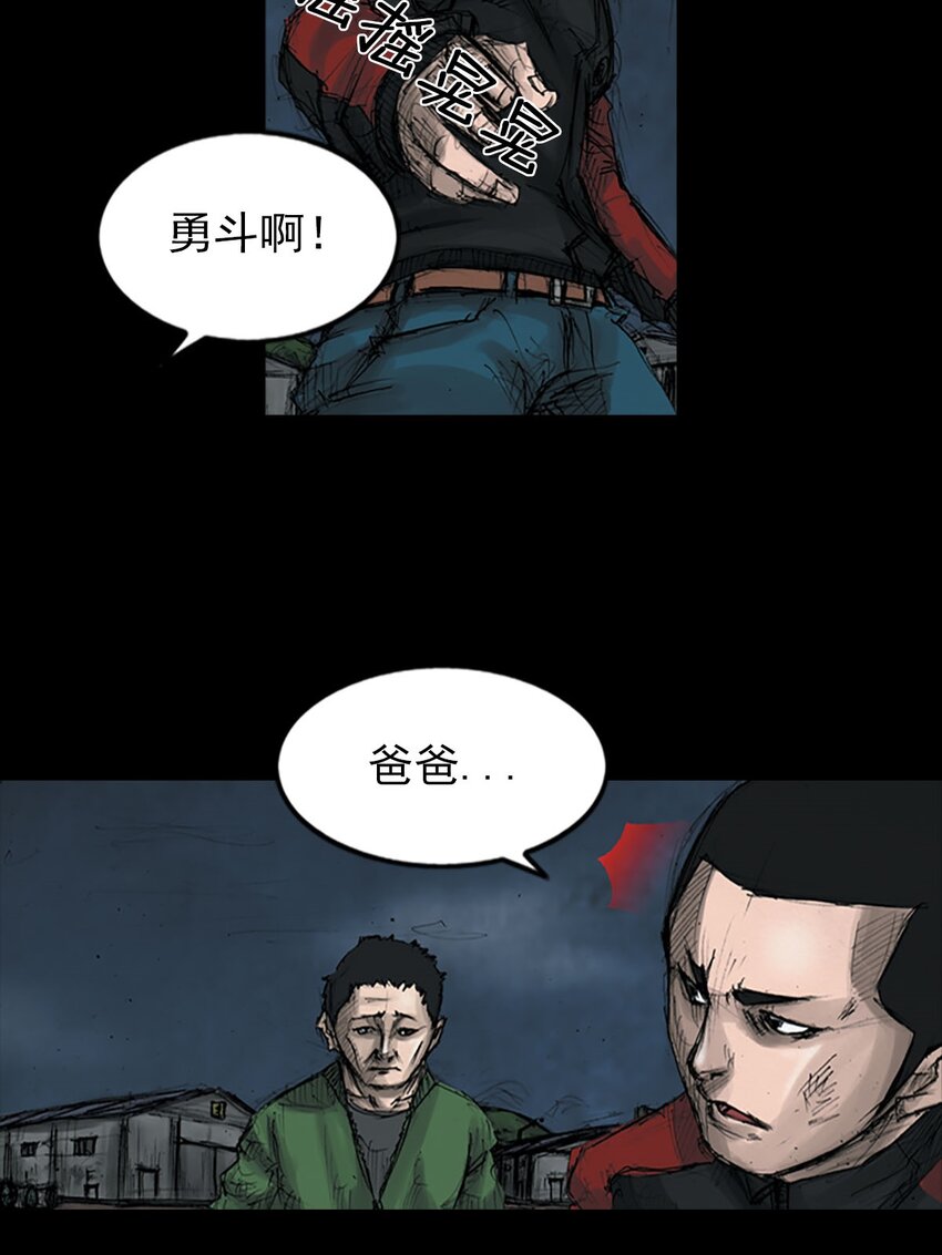 勝券在握 - 第124話 上 - 2