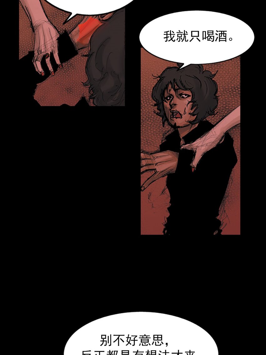 勝券在握 - 第124話 上 - 3