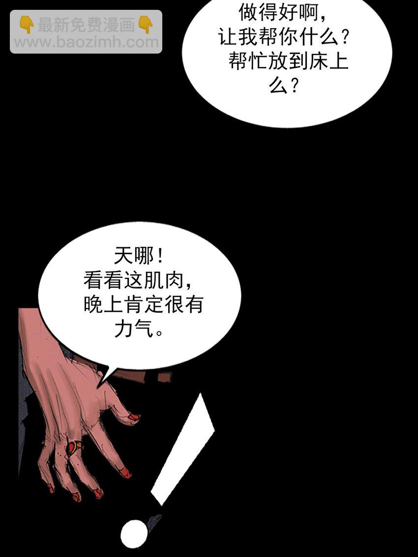 勝券在握 - 第124話 上 - 6