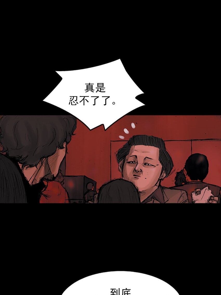 勝券在握 - 第124話 上 - 1