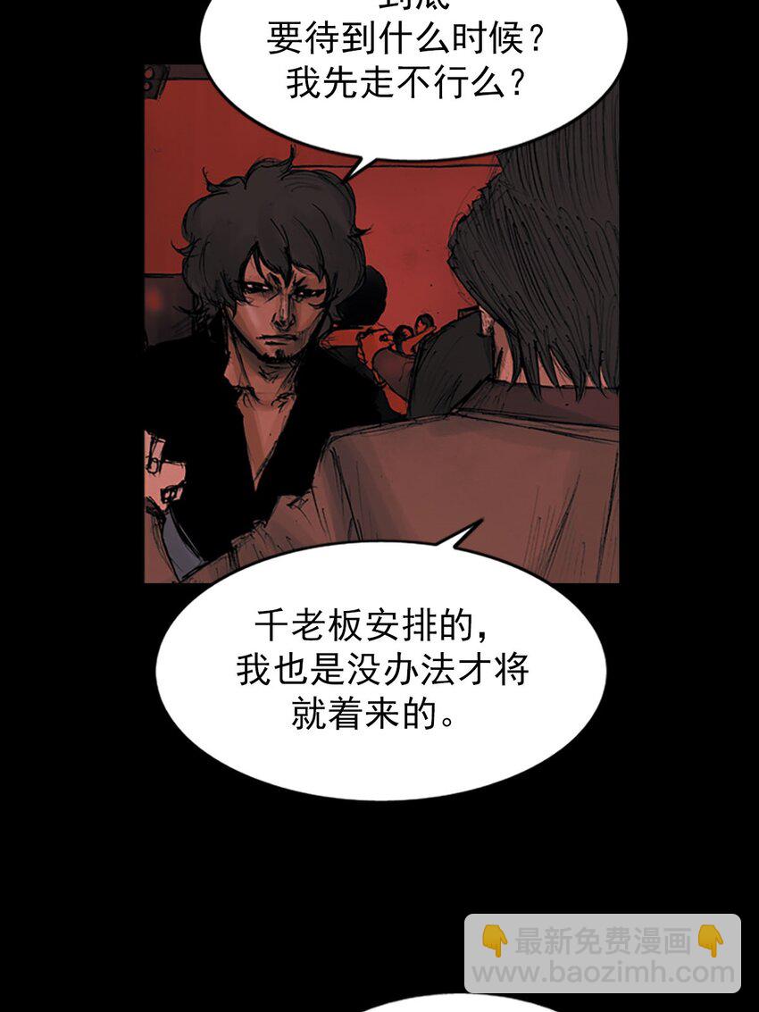 勝券在握 - 第124話 上 - 2