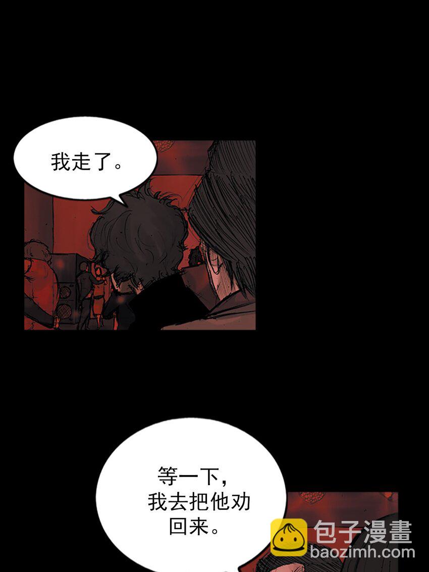 勝券在握 - 第124話 上 - 4