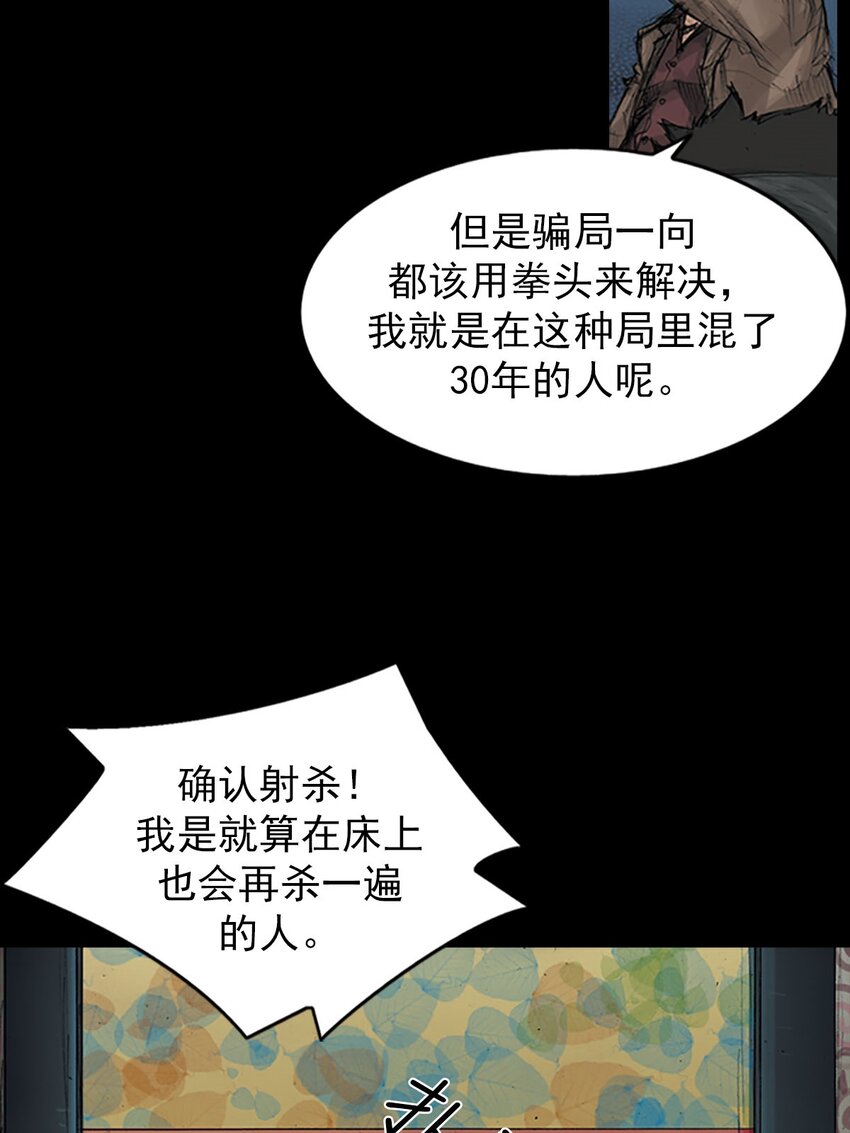 勝券在握 - 第125話 上 - 1