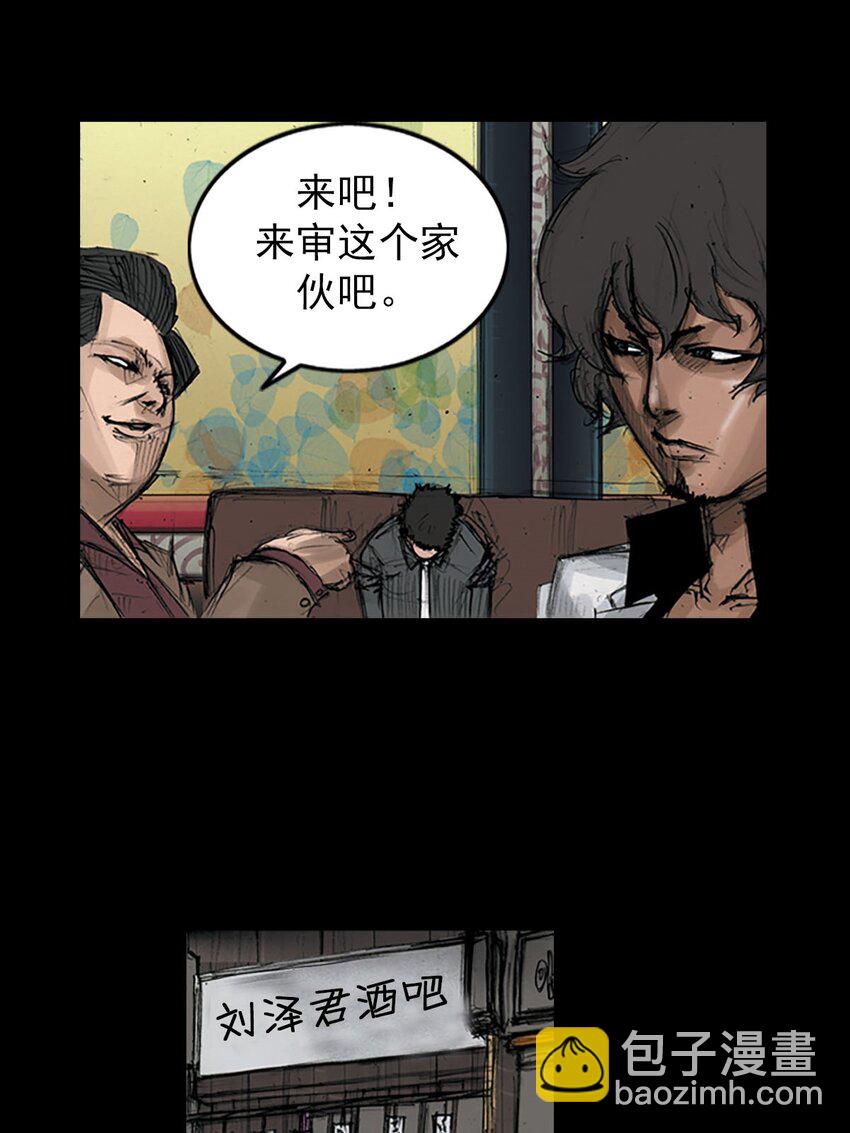 勝券在握 - 第125話 上 - 3