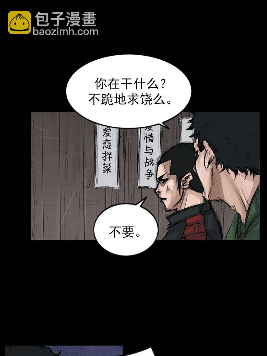 勝券在握 - 第125話 上 - 5