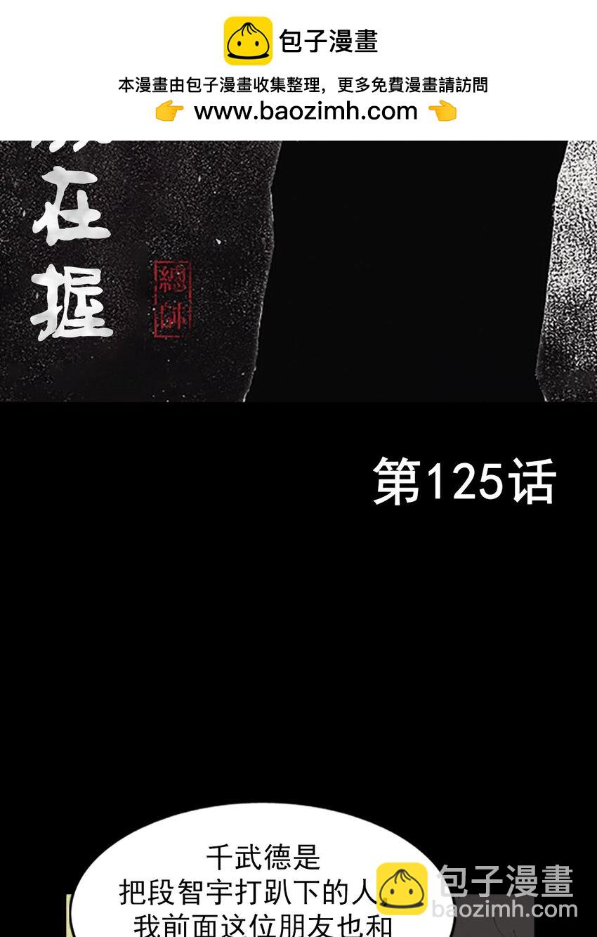 勝券在握 - 第125話 上 - 2