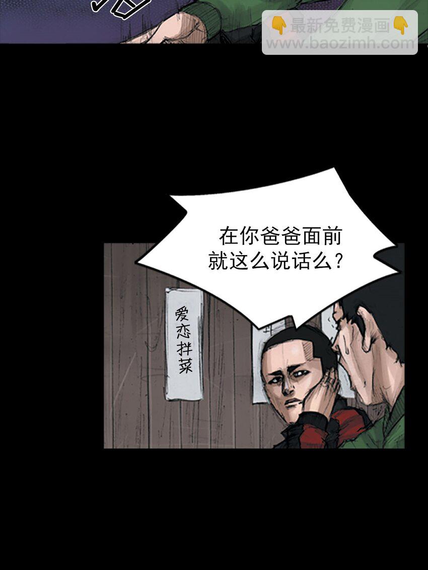 勝券在握 - 第125話 上 - 2