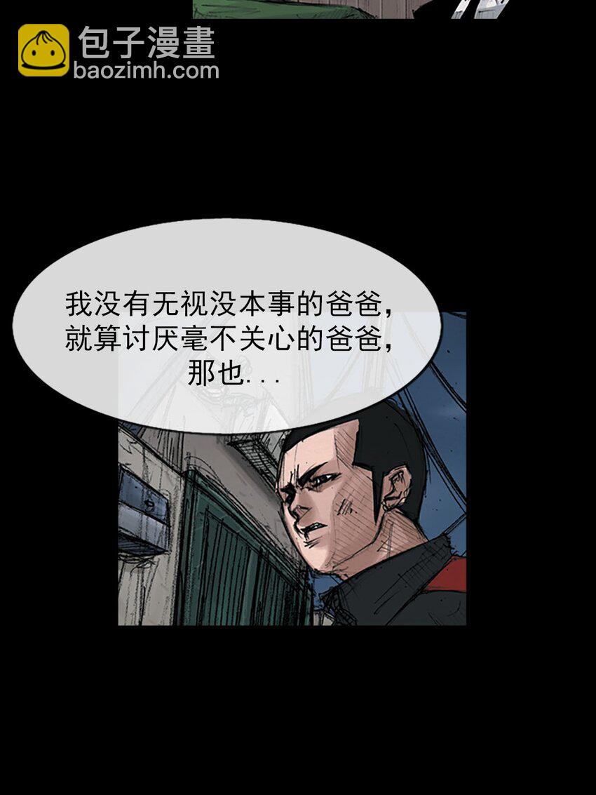 勝券在握 - 第125話 上 - 7