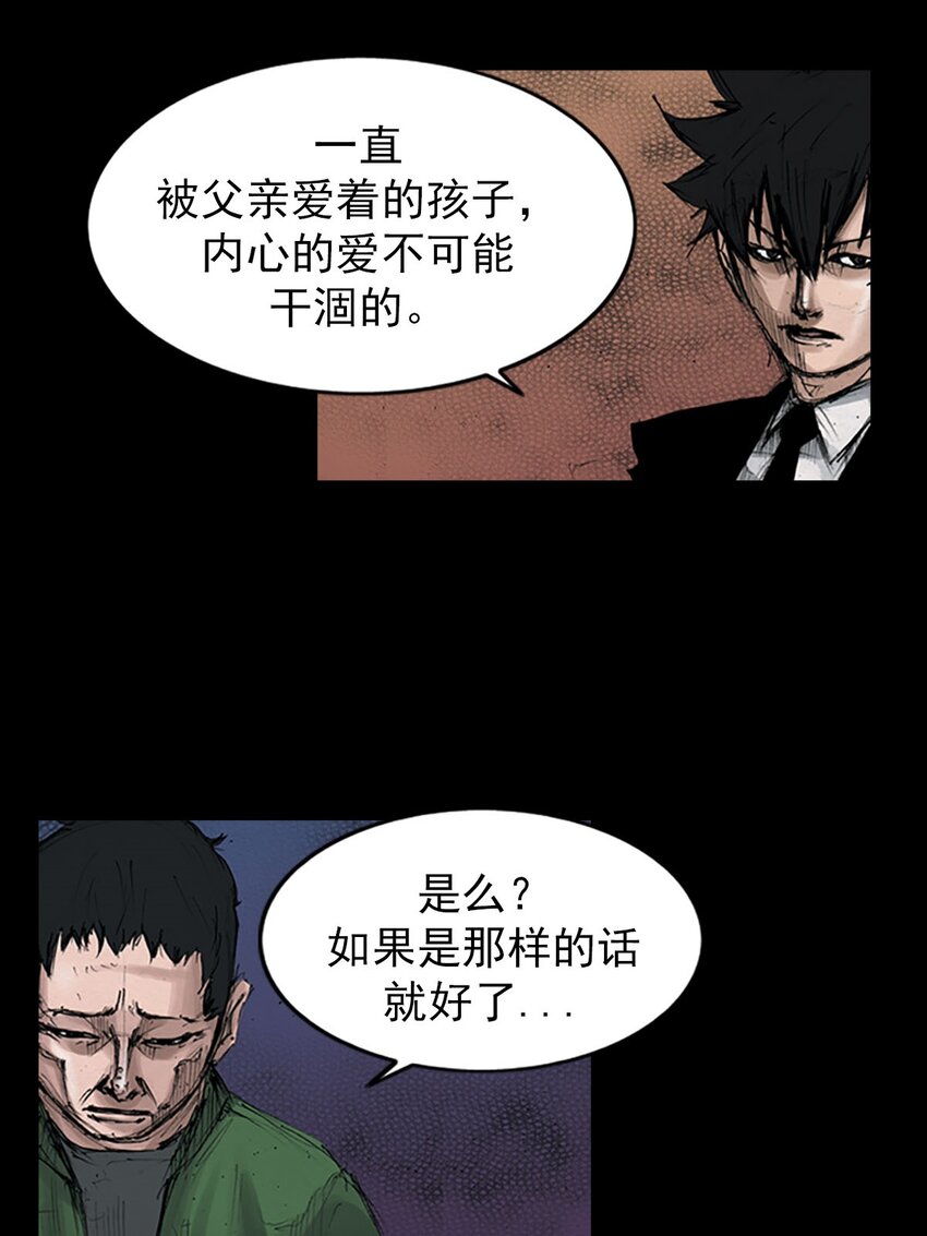 勝券在握 - 第125話 上 - 1