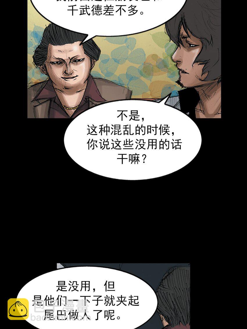 勝券在握 - 第125話 上 - 3