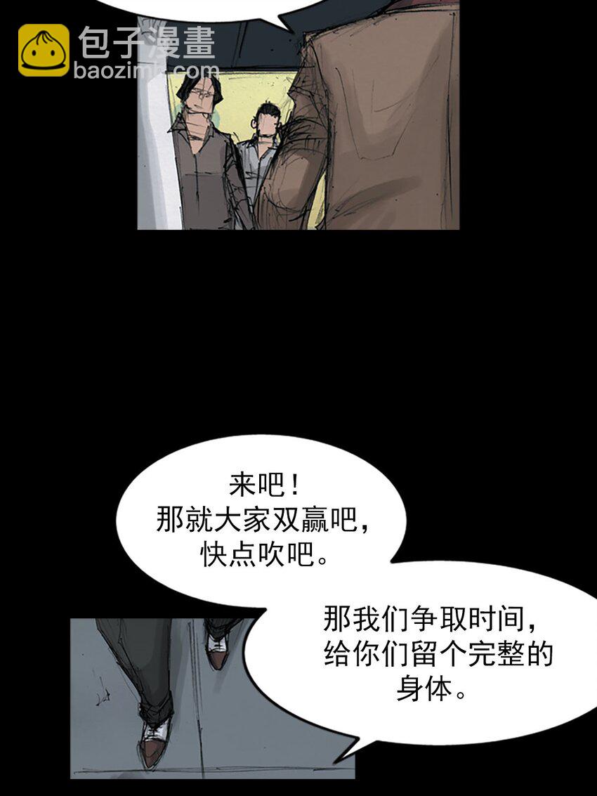 勝券在握 - 第125話 上 - 4