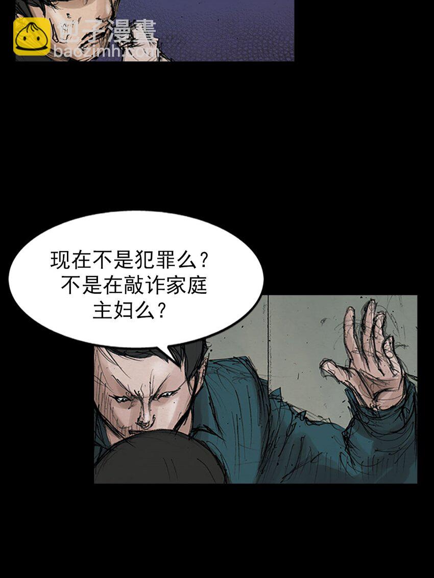 勝券在握 - 第126話 上 - 4