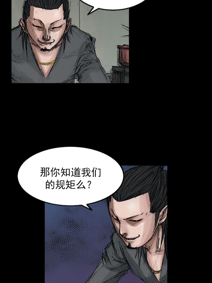 勝券在握 - 第126話 上 - 6