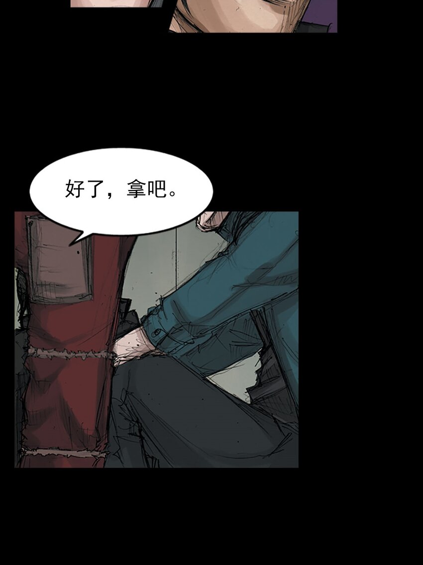 勝券在握 - 第126話 上 - 1