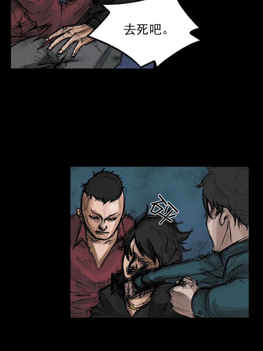 勝券在握 - 第126話 上 - 3