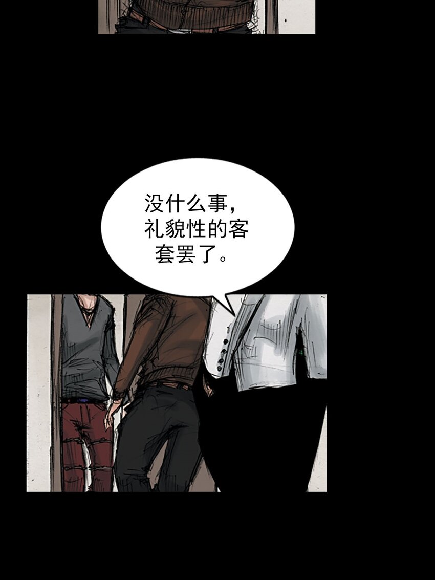 勝券在握 - 第126話 上 - 7