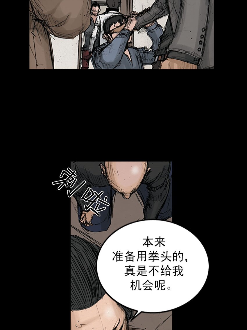 勝券在握 - 第126話 上 - 2