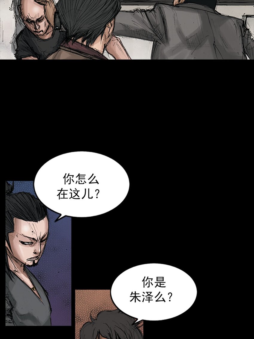 勝券在握 - 第126話 上 - 5