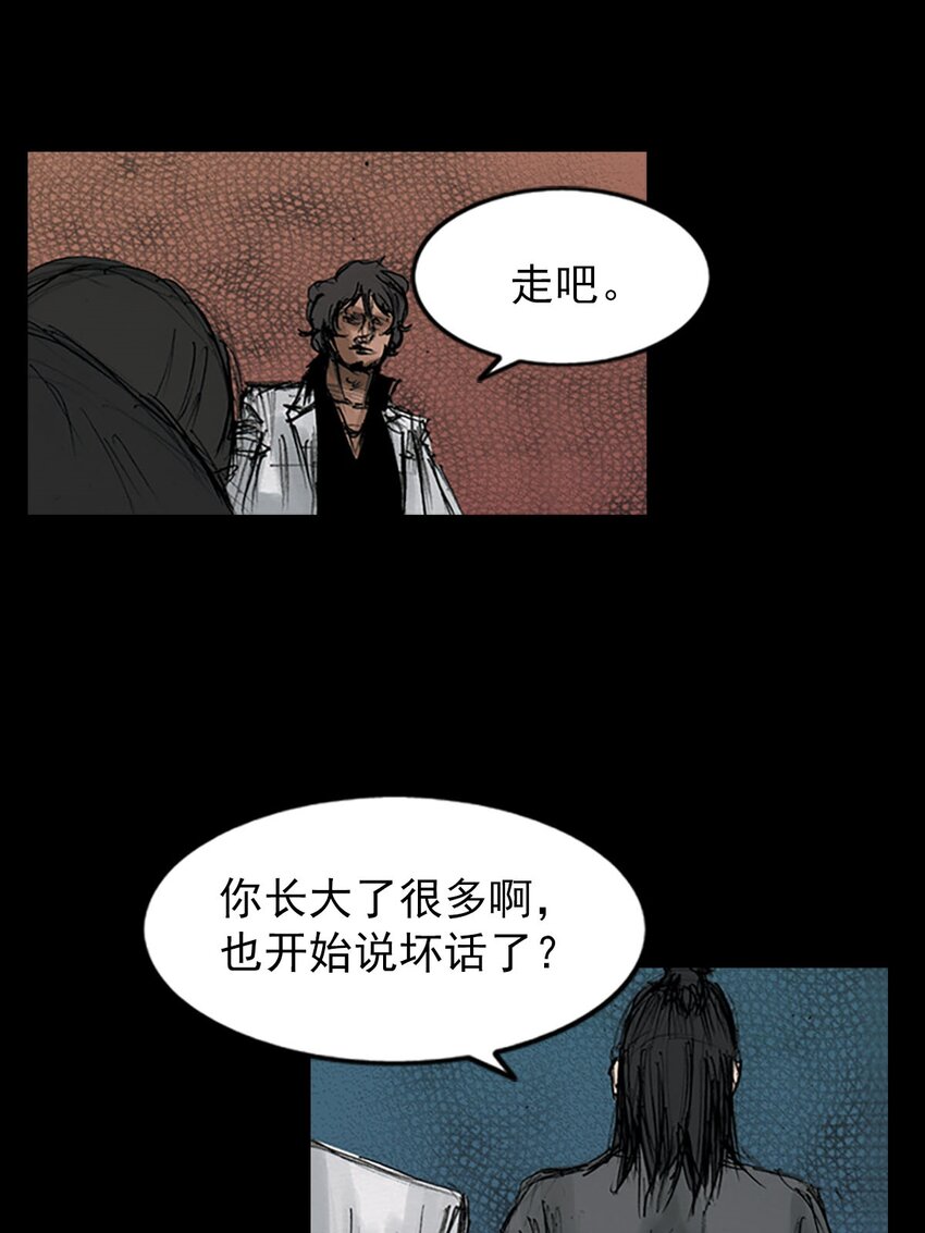 勝券在握 - 第126話 上 - 2