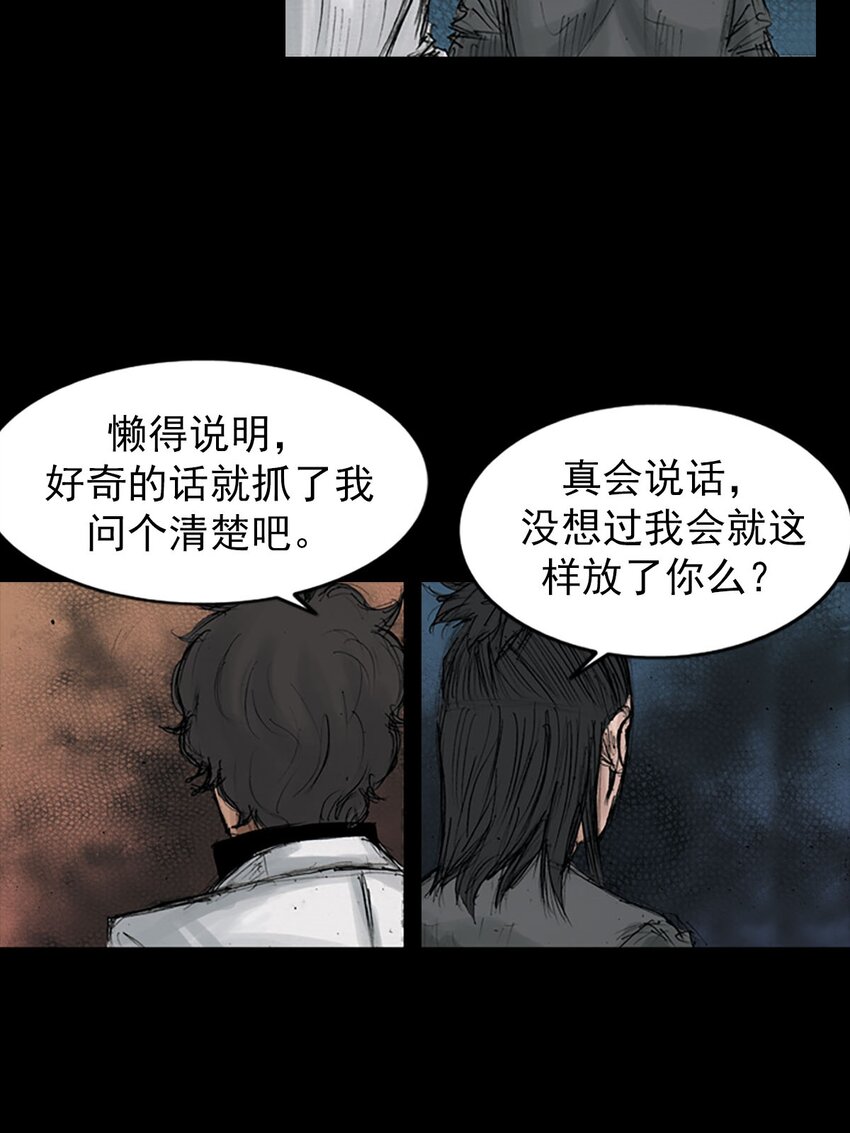 勝券在握 - 第126話 上 - 3