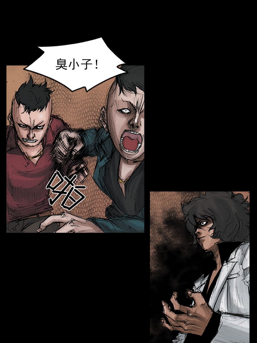 勝券在握 - 第126話 上 - 4