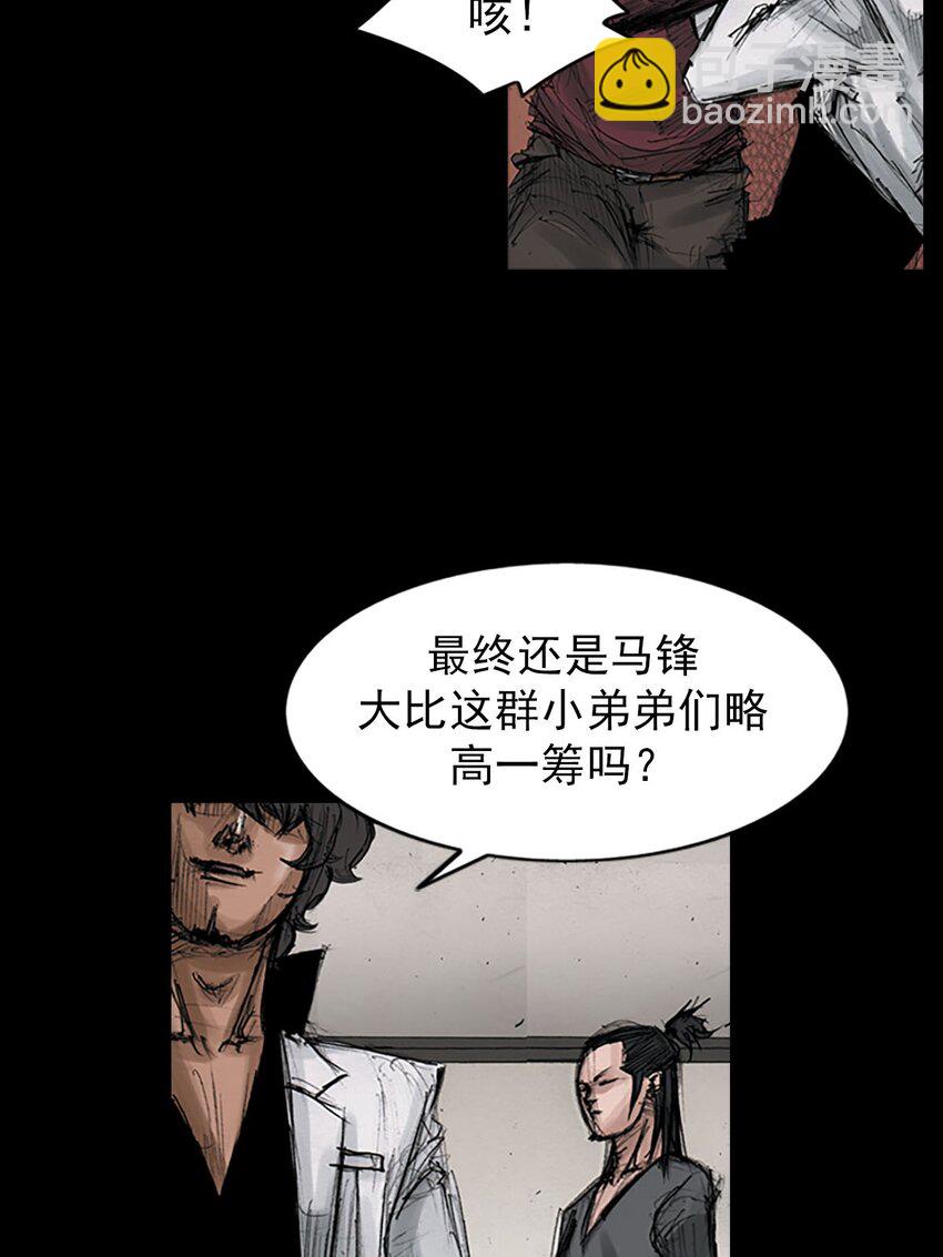 勝券在握 - 第126話 上 - 6