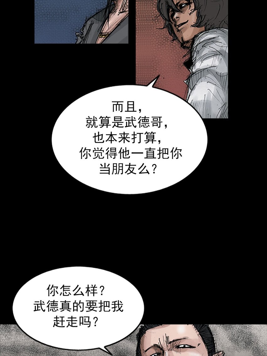 勝券在握 - 第126話 上 - 1