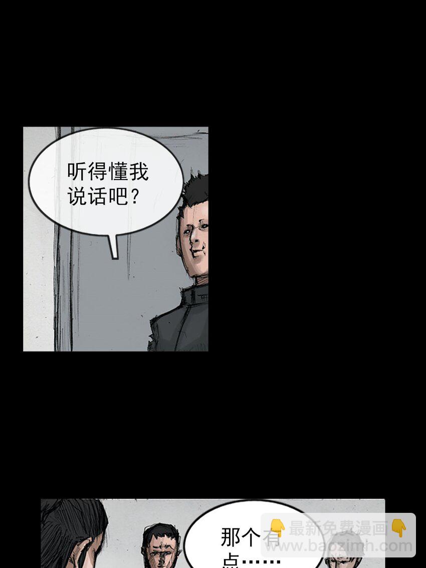 勝券在握 - 第126話 上 - 4